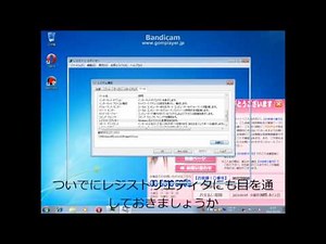 ワンクリック詐欺系ポップアップの消し方