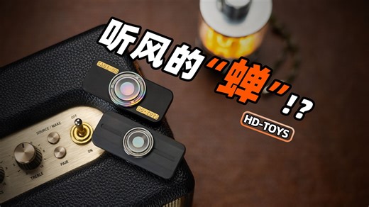 EDC米其林59 | 搞来一个会蝉鸣的指尖陀螺？！