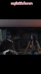 675K views · 10K reactions | มาสปอยให้ฟังกัน | Authai Urain | Facebook