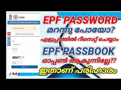EPF Password Forgot | Reset PF Password | How to Reset or Change UAN Password | EPF | EPFO