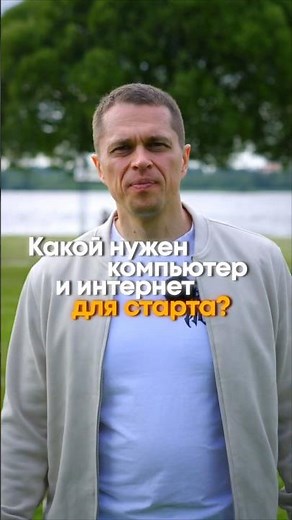 💻What kind of computer do you need to start trading? I'm sharing the details on Telegram 👉🏻 trade...