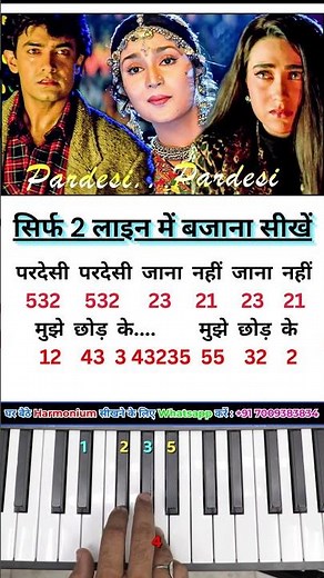 Pardesi Pardesi Jana Nahi Tune बजानी सीखें #harmonium #tutorial