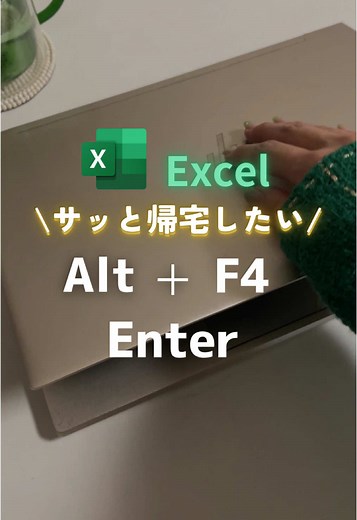 パソコンを素早くシャットダウンする方法
