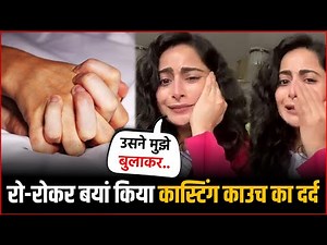 Actress Aishwarya Sharma Crying Share Casting Couch Experience During Acting Journey !