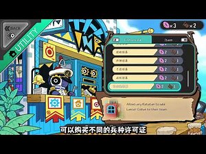 《啪嗒碰》精神续作！《啦嗒铛RATATAN》超详尽试玩报告 #ratatan #啪嗒碰 #啦嗒铛 #新游鉴赏家 #steam