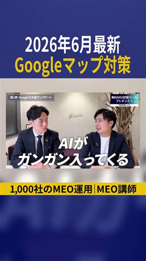 Googleマップが大きく変わりました