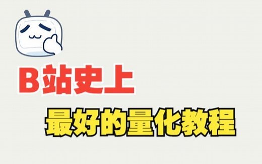 量化参数选择与量化误差分析