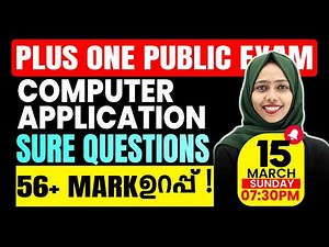Plus One Public Exam | Computer Application | Sure Questions | 56+ Mark ഉറപ്പ് | Exam Winner