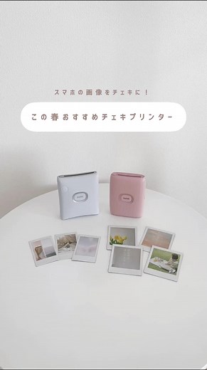 スマホ画像をチェキにする方法 🎞