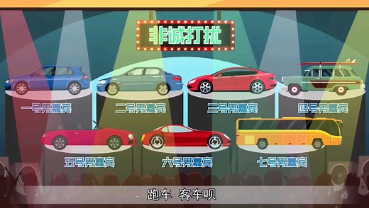 汽车——车身结构你真的了解吗？