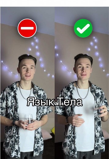 Уверенность через Язык Тела: Эффективные Приёмы