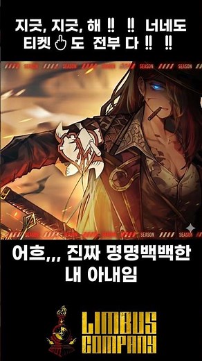 [림버스] 거미집 엄지 아비 로쟈 인격 실루엣