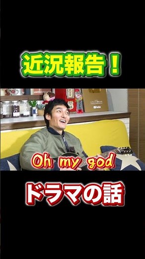 草彅剛の近況報告！ #Shorts #草彅剛 #近況報告