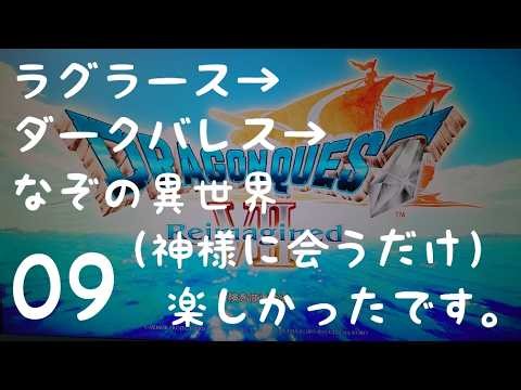 [ドラクエ７R ] [ネタバレあり] [steam] ドラゴンクエストVII Reimagined 楽しむぞー