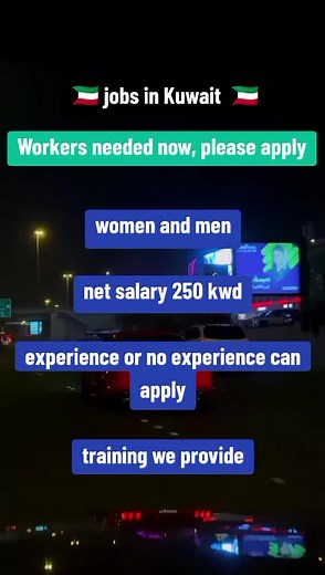 #jobsvacancis #worker #jobs #kuwait2025 #kuwait #salary #experience #kuwait_tiktoker #kuwaitjobs #jobinkuwait #fyppppppppppppppppppppppp #women #men #fyp