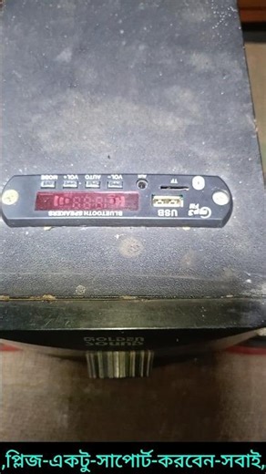 Small Sound Box No Sound Problem 🔊 Easy Fix in 5 Minute #electronics #SoundBoxRepair #NoSoundFix