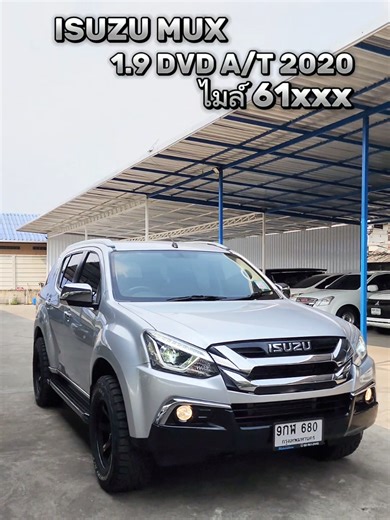 #รถมือสอง #ISUZU​ #MUX​ 1.9 DVD ออโต้ ดีเซล ปี 2020 สีเงิน​ภายใน​ดำ​ #รถครอบครัว #isuzumux @ไอซ์ 097-9989399 รถมือสอง @ไอซ์ 097-9989399 รถมือสอง
