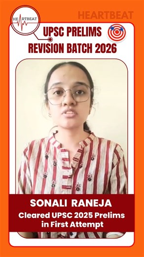 Chanakya_Mandal on Instagram: "Cleared UPSC Prelims 2025 in her first attempt ✨ Here’s our Heartbeat Course (UPSC Prelims Revision Batch) student, Sonali Raneja, sharing how focused revision and the right guidance made the difference. . . . ⚔️ UPSC’s HEARTBEAT IS BACK ⚔️ Chanakya Mandal Pariwar's UPSC Prelims Revision Batch 2026 💪 Relentless revision. ❌ Zero distractions. 🎯 Absolute focus. 🗓 Starting from 14th Jan 2026 👩‍💻 Online & Offline Batch 👨‍🏫 👉 Complete Revision of Syllabus 📚 Tar