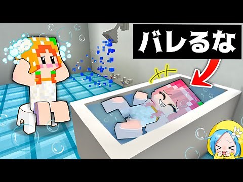 友達の家に勝手に隠れるマインクラフト❤️笑(#ぴこみんず )