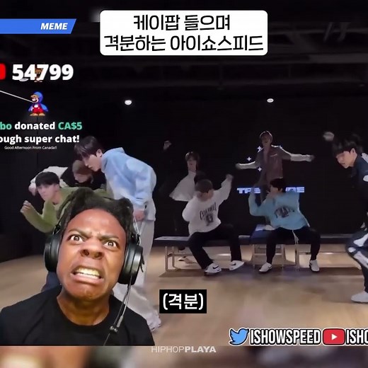 케이팝 듣는 아이쇼스피드