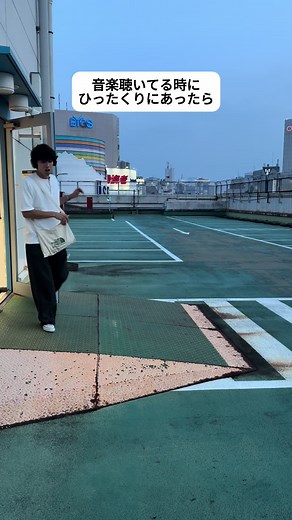 音楽を聴いている時の危険と日常