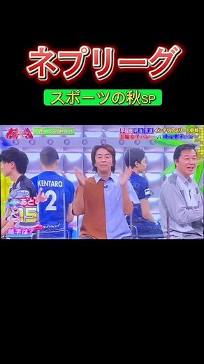 高橋健太郎の爆笑珍回答シーンwww #高橋健太郎 #山内晶大 #小川智大 #龍神nippon #ネプリーグ