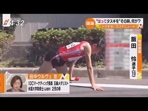 Prince Ekiden: Rei Iida's Emotional Relay Handover