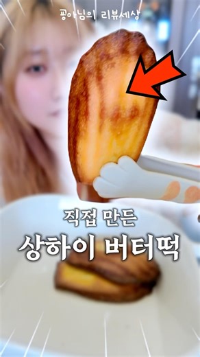 Making the Shanghai Butter Rice Cakes that are all the rage on social media‼️