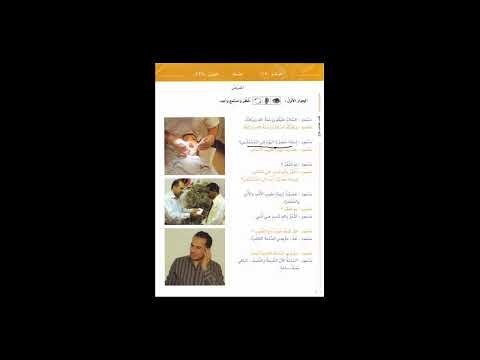 Arabic Hiwar's Personal Meeting Room