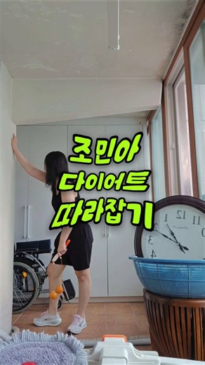 Seo In-young 🤍 Cho Min-ah 🤍 Me ... Let's go with jump rope diet lol