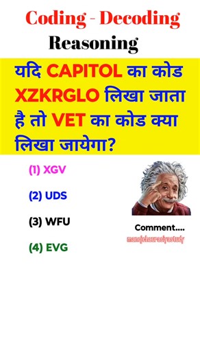 Manoj Chaurasiya Study on Instagram: "Coding decoding reasoning | Viral reasoning question | Reasoning #coding #decoding #reels #shorts #viralreels"
