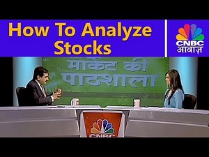 How To Analyze Stocks | Market Ki Pathshala | CNBC Awaaz