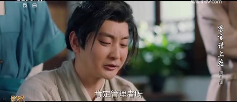 《客官请上座》 第1集