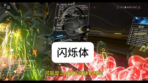 闪烁体可以刷到天荒地老的详细任务流程