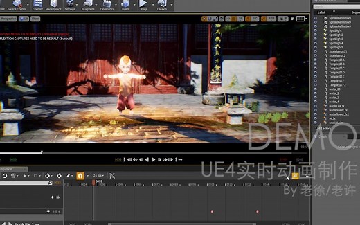 ue4实时动画片制作全流程解析
