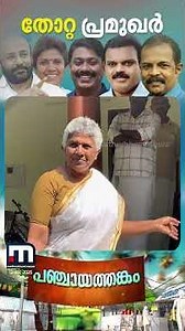 'തോറ്റ പ്രമുഖർ'...തിരഞ്ഞെടുപ്പിൽ പരാജയം, തോൽവിയിലും താരങ്ങളായവർ