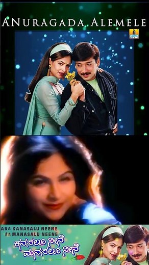 #anuragadaalemele #kanasaluneenemanasaluneene #lnshastri #chaitanya #kkalyan #vineeth