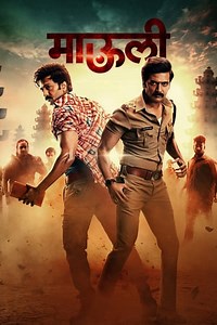 Watch And Download Movie Video Mauli For Free!