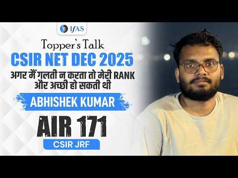 CSIR NET Physical Science Topper Interview Dec 2025 | Abhishek Kumar | JRF 171| IFAS