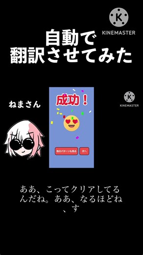 自動で翻訳させてみた4 #ゲーム #切り抜き