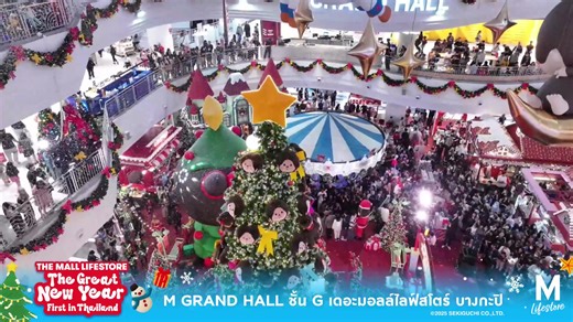 กลัฟ คณาวุฒิ พาทัวร์ Monchhichi Christmas Town ดินแดนคริสต์มาสสุดมหัศจรรย์ ที่จะทำให้ปีนี้ของคุณพิเศษกว่าที่เคย 💖✨ พบกับ Giant Monchhichi สูงกว่าตึก 2 ชั้น 🎄 ต้นคริสต์มาสที่ประดับไปด้วย Monchhhichi สูงกว่า 12 เมตร 🎠 เพลิดเพลินกับ Monchhichi Carousel ม้าหมุนสุดน่านัก🪞 Immersive Infinity Room ที่จะพาคุณเข้าสู่ดินแดน Monchhichi และกิจกรรมอีกเพียบ ถ่ายทอดสดจาก M Grand Hall ชั้น G ที่ เดอะมอลล์ไลฟ์สโตร์ บางกะปิ #GulfKanawut #กลัฟคณาวุฒิ #GulfAtMonchhichiTown #TheMallLifestore #MonchchichixTheMall