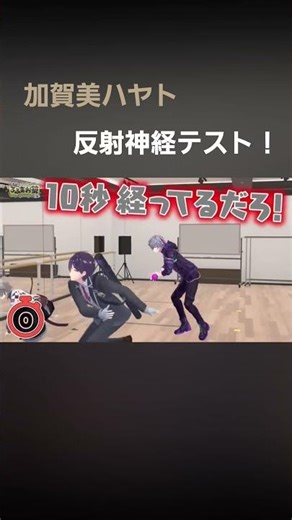 反射神経テスト加賀美ハヤト【ろふまお】#剣持刀也 #甲斐田晴 #加賀美ハヤト #不破湊 #ろふまお塾 #にじさんじ