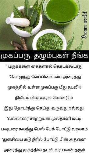 Pimple Marks remove home remedies in tamil|pimples mark| how to clear acne mark | Dream World.