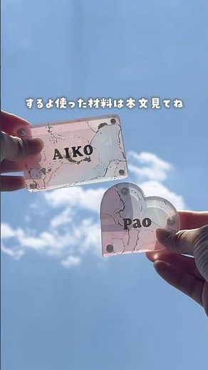 【DIY Acrylic Name Plates from Seria🎀】Materials are listed in the description☺️ #handmade #namepla...