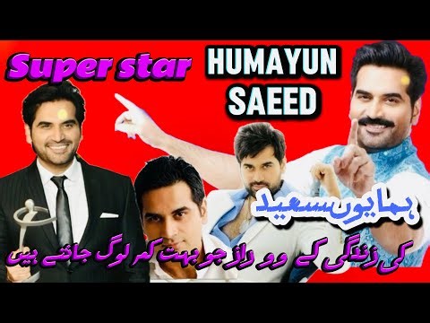 Humayun Saeed – Journey of a Pakistani Superstar | Dramas, Films & Success Story