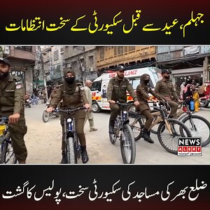 10K views · 221 reactions | جہلم پولیس رمضان المبارک میں سکیورٹی انتظامات یقینی بنانے کیلئے کوشاں،جمعہ الوداع کے موقع پر ضلع بھر کی مساجد کے باہر سکیورٹی کے سخت انتظامات کئے گئے #Jhelum #ramzan2025 #POLICESECURITY | News Alert Jhelum | Facebook