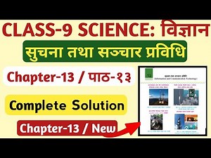 Class 9 Science Unit 13 Information & Communication Technology Solution | Class 9 Science Unit 13