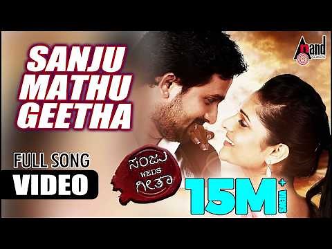 Sanju Weds Geetha | Sanju Mattu Geetha (Official Video) HD | Srinagar Kitty | Ramya | Kannada songs