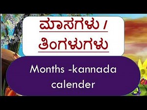 Learn Months Of The Year in kannada// 12 ಮಾಸಗಳು|| Masagalu in kannada || chaitra vaishakha