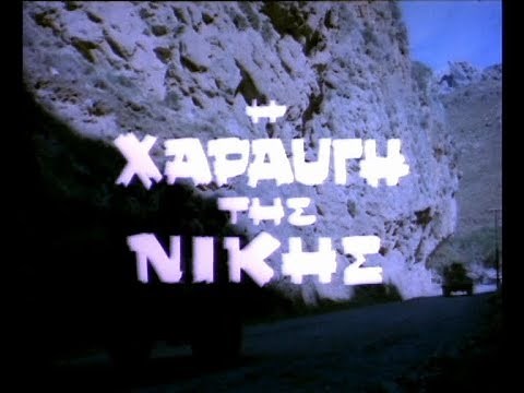 Νίκος Ξυλούρης - Χίτλερ,να μην το καυχηθείς - 1971